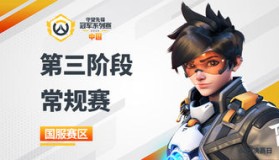 费城融合队完成股权变更，守望先锋分部预算遭大幅削减